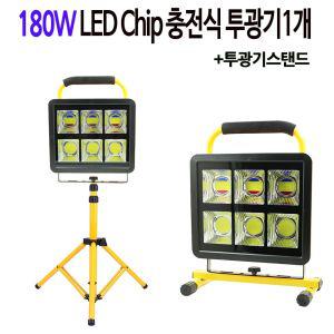 LED 180W 야외 조명등 랜턴 작업등 투광기 스탠드포함충전식등 야간 야간등 실외등 낚시 캠핑용품 충전식