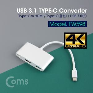 Coms USB 3.1(Type-C) 컨버터. Silver Type-C to HDMI 변환+C(충전)+USB3.0(F)HDMI확장 USBHDMI케이블 노트