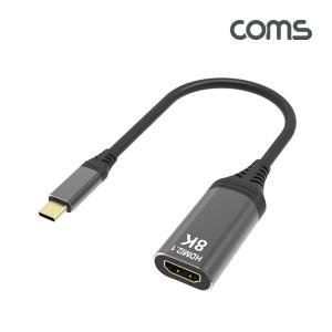 Coms USB Type C to HDMI 변환 컨버터 케이블 8K 15cm 젠더 TYPECTOHDMI