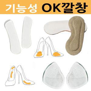 하이힐패드 뒷꿈치보호패드 발바닥패드 패드 뒷꿈치 라이너쿠션패드 쿠션 하이힐 보호패드 발바닥 뒤꿈치패드 구두패드 깔창 젤 앞꿈치 구두