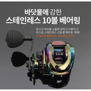 싸파 선상용 파워핸들 베이트릴 10볼 우핸들 고급형 강력드랙력 정밀가공