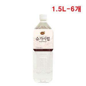 카페재료 커피시럽 1.5L 6개 설탕 슈가 글라세 까페 라떼