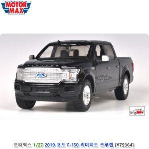 모터맥스 1 27 2019 포드 F-150 리미티 크루캡 블랙 (79364)모형자동차 미니어처 수집용 소장용 미니카 선