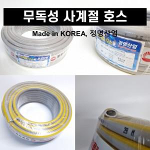 호스 50M 편사 15mm 30M 호스 40M 사계절 물 발포