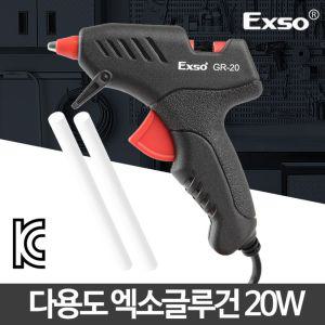 엑소글루건20w 미니 건심 실리콘 스틱인두 핫멜트접착 보수 보수제 다용도건 본드총 접착제 리폼 인두기 글