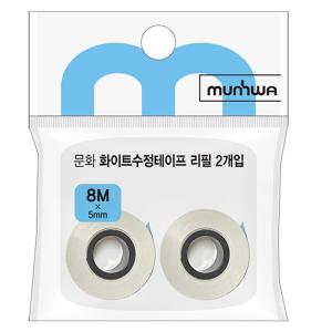 문화 사무 문구 수정 테이프 리필 8Mx5mm 2개입 수정용품