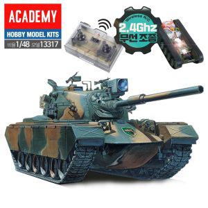 AC317 무선RC탱크 한국 M48A5K전차 1대48 아카데미 프라모델 조립