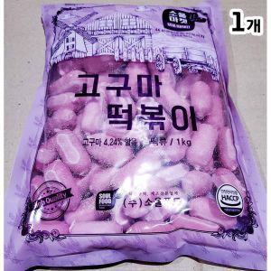 고구마떡볶이(소울 냉동 1K)맛 앙금 볶이떡 고구마 쌀떡 용떡