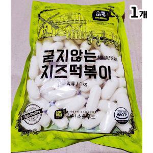 소울마켓 굳지않는치즈떡볶이(1K)사리 볶이떡 쫄깃한 맛있는 요리 분식 치즈 재료