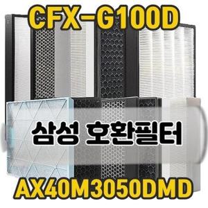 삼성 공기청정기필터 호환용 CFX-G100D AX40M3050DMD