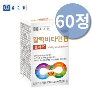 종근당 활성비타민B 티아민 고함량 활력 비타민비3 리보플라빈 코발라민