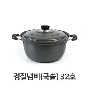 경질 냄비 국솥 32호 국솥 찌개 탕냄비 곰솥 전골_0102