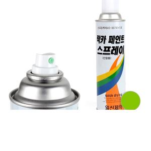 락카 라카 스프레이 스프래이 페인트 420MM 도색 도장 연두 연녹 초록