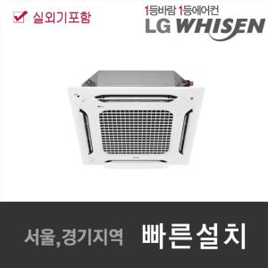 LG전자 시스템에어컨 TW1100A2UR 30평 단상 4WAY 인버터 냉난방기 실내외기포함