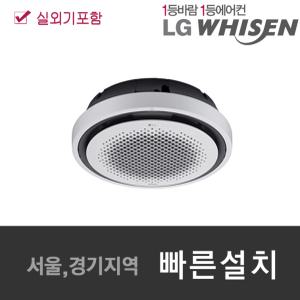 LG전자 시스템에어컨 TW1450Y9SR 40평  원형 인버터 냉난방기 실내외기포함