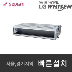 LG전자 시스템에어컨 BW1450M9SR 40평 매립덕트형  인버터 냉난방기 실내외기포함