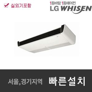 LG전자 시스템에어컨 VW1450M9S 40평 상업용 천장형  인버터 냉난방기 실내외기포함