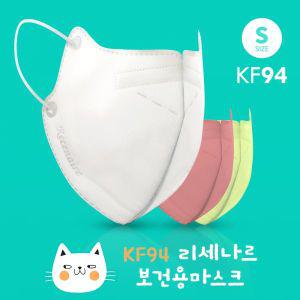 리세나르 KF94 2D 새부리형 컬러마스크 소형 90매입 개별포장 고양이 마스크 식약처 인증