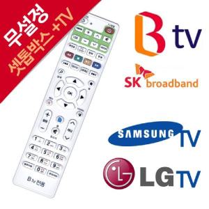 무설정 SK BTV전용 셋톱박스 리모컨 삼성 LG TV통합콘 티비 TV 통함 케이블