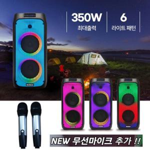 이벤트 행사 고출력 무선 블루투스 350W 이동식앰프+무선마이크 학교+강의 공연 설명회-B1