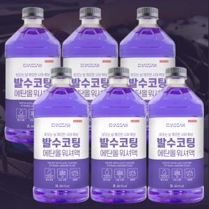 차싹 에탄올 발수코팅 워셔액 2L