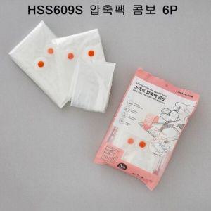 락앤락 스마트백 콤보 이불 옷 압축팩 HSS609S