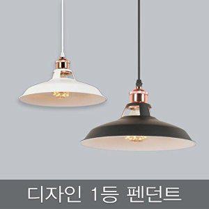 [셀러허브 1][HYIJQR60_4B]디자인 안방조명 펜던트_2colors