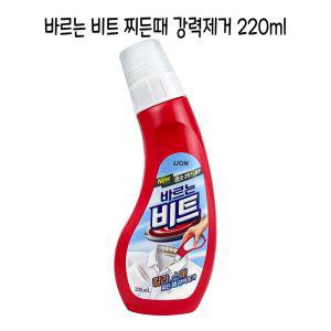 바르는 비트 찌든때 강력제거제 220ml - O바르는세제 셔츠 세탁 보조 보조제 찌든 얼룩