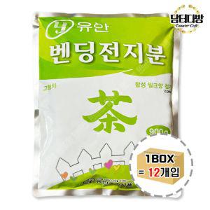 자판기용 벤딩전지분 900g 1BOX(12개입) 분말차 우유가루 밀크 지분말 지밀 음료 용차 업소 자판기