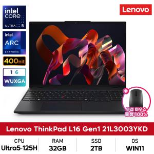 레노버 씽크패드 L16 Gen1 21L3003YKD 울트라5/32GB/2TB/WUXGA/WIN11설치 사무용노트북+무선마우스증정