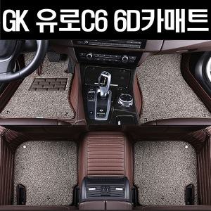 유로C6 5D6D 카매트 쏘렌토 페이스리프트 2025 자동차매트 전차종 판매중입니다