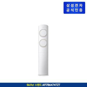 삼성 Q9000 에어컨 스탠드 17형(베이지)