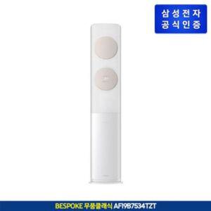 비스포크 삼성 무풍 에어컨 베이지 스탠드 19형(AF19B7534TZT)