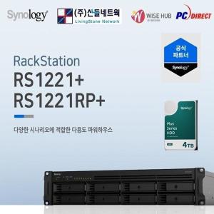 RS1221+(28TB) Synology HAT3300 4TB x 7개장착