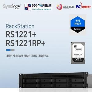 RS1221+(20TB) WD Ultra HGST 10TB x 2개장착