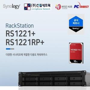 RS1221+(80TB) WD RED PRO 10TB x 8개장착