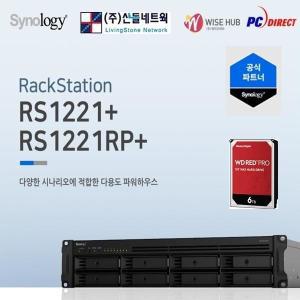 RS1221+(18TB) WD RED PRO 6TB x 3개장착