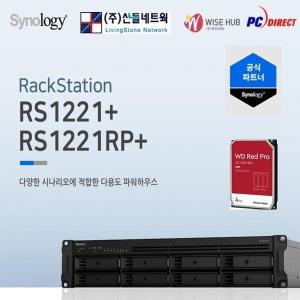 RS1221+(12TB) WD RED PRO 4TB x 3개장착