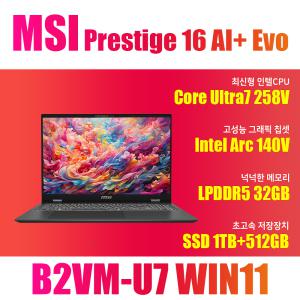 MSI 프레스티지 16 AI+ Evo B2VM-U7 W11/NVMe SSD 512GB 추가