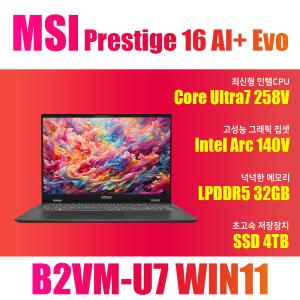 MSI 프레스티지 16 AI+ Evo B2VM-U7 W11/NVMe SSD 4TB(교체)