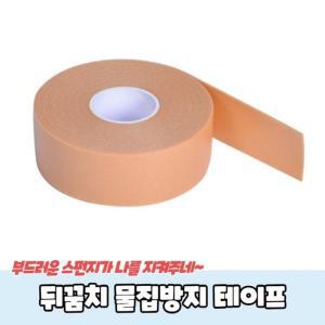 [BZJL8C1D_4C]골프 손가락 발뒤꿈치 물집방지 보호 테이프