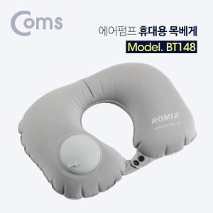 휴대용 목베게 펌프 에어 쿠션 공기 Coms