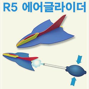 [4개묶음] 다빈치 에어 글라이더 R5 D4W7CE52F