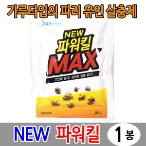 [유통기한할인]뉴 파워킬 맥스 100g-1봉/파리약 킬라 살충제 후리다운 왕파리 끈끈이