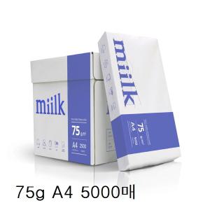 한국제지 밀크(miilk)A4 복사용지 75g 2박스 5000매