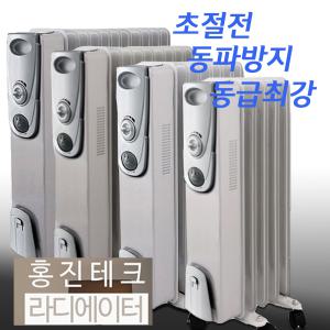 절전형/라디에이터 히터 난방기구 전기난로 미니 동파방지 사무실 라지에이터 라디에타  9핀 11핀