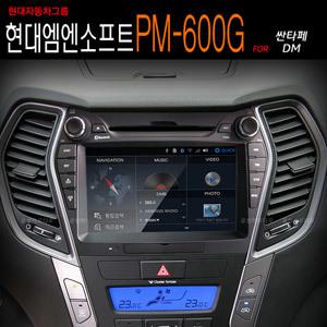 현대 엠엔소프트 PM-600G + 싼타페DM 집중키마감재 + 정품트립/순정같은하단매립/초고속2GHz급 CPU /지니3D/티팩무료