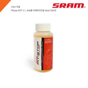 Sram 오일/브레이크오일, Avid DOT 5.1, 120ml