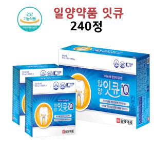 치아 영양제 잇몸 이빨 뼈 건강 칼슘 잇큐 식약처인증 240정