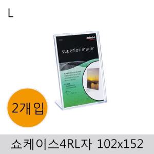 쇼케이스4R(L자)102x152(2개입)표지안내판 판안 아크릴 꽂이 표지판